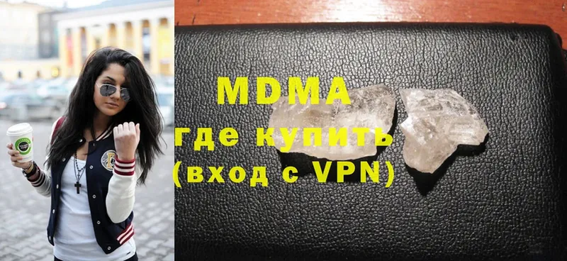 купить  цена  Ивантеевка  MDMA crystal 